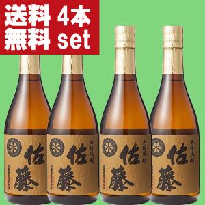 2026年7月】佐藤 黒 焼酎セットのおすすめ人気ランキング - Yahoo