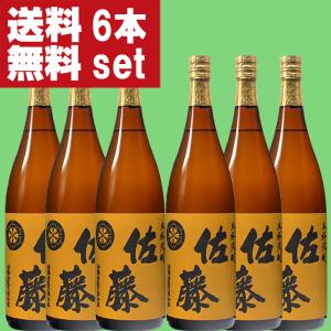 佐藤 黒 焼酎 佐藤 黒 佐藤 白 佐藤 麦 1800ml 3本セット : 酒本舗 太