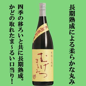 森伊蔵 【森伊蔵の最高級品！10年以上熟成の大古酒！】 森伊蔵 楽酔