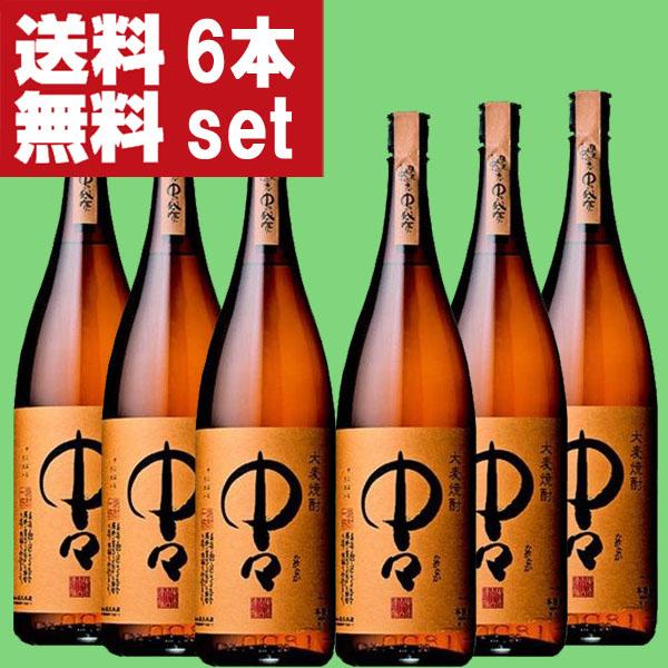 【送料無料！】【大量入荷！実は百年の孤独の原酒！】　中々　麦焼酎　25度　1800ml×6本セット(...