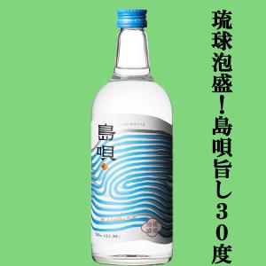 親しみやすいスッキリ軽快な味わい！】 まさひろ 島唄(しまうた) 泡盛