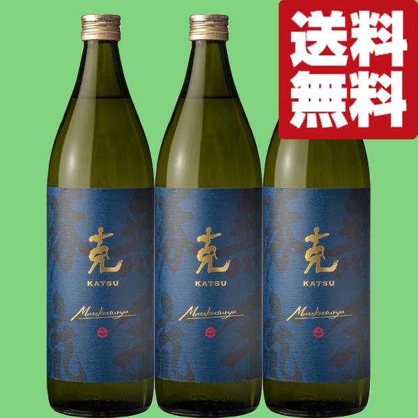 【送料無料！】【だいやめ超え！ライチの香り！】　克　新　無手勝流　香り酵母＆甘熟芋　芋焼酎　25度　...