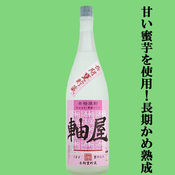 【限定入荷しました！】【美味しんぼで紹介された蔵！蔵の甕で長期熟成！柔らかで上品な口当たり】　軸屋　...