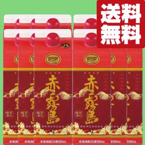 焼酎【新品未開封】赤霧島25℃　紙パック1.8L　6本入り 赤霧島 芋焼酎 25度 1.8L (1800ml) パック 6本入 1ケース(6本