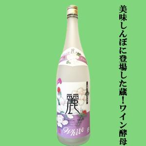 美味しんぼで紹介された蔵！】【ソフトな香りとまろやかな味わい