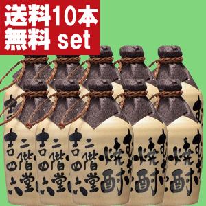 送料無料！（一部地域を除く）】吉四六 （壺）特殊陶器入り720ml 10本