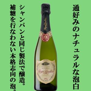 【サクラワインアワード受賞！食事と合わせやすい極辛口！】　ロジャーグラート　ブリュット　ナチュール　泡白　750ml(正規輸入品)(10-7154)｜sake-first