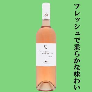 【サクラアワード金賞受賞！フレッシュで柔らかな味わい！】　マレノン　クラシック　ロゼ　750ml(1-V2371)｜sake-first