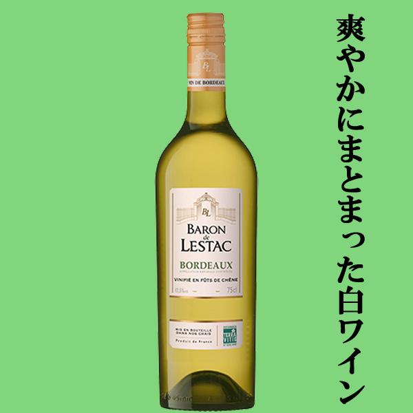 カステル　バロン・ド・レスタック　ボルドー　ブラン　白　750ml(3)