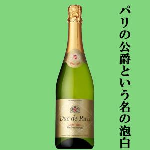 Duc de Paris スパークリングワイン フランス 同一商品12本購入で送料