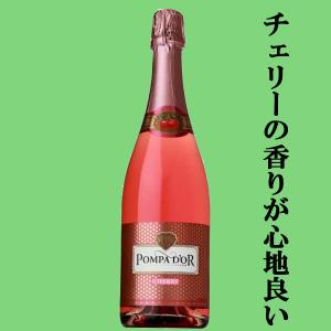 ポンパドール レモン フルーツスパークリングワイン 6.5％ 泡 やや甘口