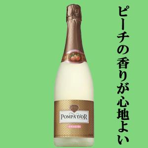 ポンパドール レモン フルーツスパークリングワイン 6.5％ 泡 やや甘口