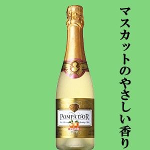 ポンパドール　ピーチ　フルーツスパークリングワイン　6.5％　泡　やや甘口　375ml(3)(ハーフボトル)