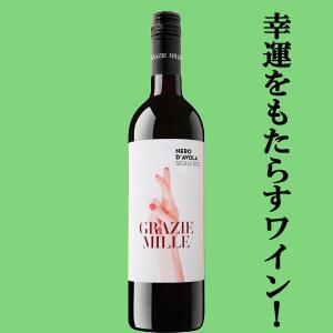 グラッツィエ・ミッレ　ネーロ・ダーヴォラ　赤　750ml(正規輸入品)(10-6244)｜sake-first