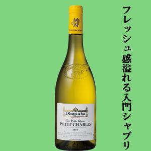 白ワイン 750ml プティ・シャブリ 2019 辛口