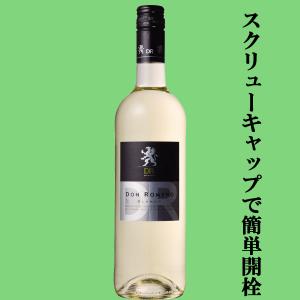 【りんごや洋ナシなどのフルーツの香りとフレッシュでドライな味わい！】　ドン・ロメロ　ティント　白　750ml(正規輸入品)(スクリューキャップ)｜sake-first