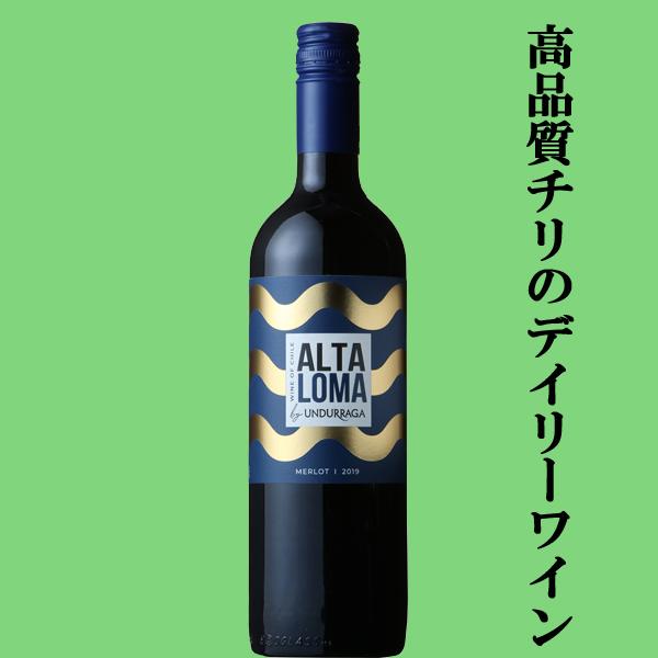 【サクラアワード　ダブルゴールド受賞！】　ウンドラーガ　アルタ・ロマ　メルロー　赤　750ml(正規...