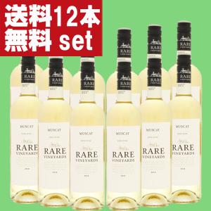 【送料無料!】【レストラン採用ワイン!】レア・ヴ...の商品画像