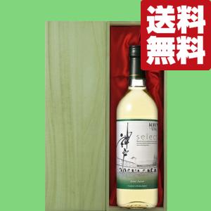 北海道ワイン 【送料無料・ワイン 飲み比べセット】 日本産白ワインの