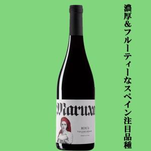 【濃厚＆フルーティーなスペインワイン！】　クネ　マルーシャ　メンシア　赤　750ml(正規輸入品)(10-1889)｜sake-first
