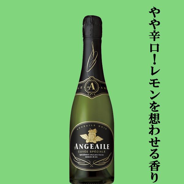 【お手頃価格！すっきり辛口のスパークリングワイン！】　アンジュエール　ノワール(ブリュット)　泡白　...