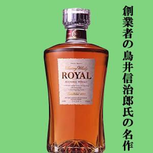 サントリーウイスキー ローヤル ウイスキー サントリー スリム サントリーウイスキー ローヤル ウイスキー サントリー スリム
