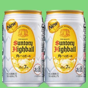 SUNTORY（サントリー） 【お手軽ハイボール缶！】 角ハイボール 8