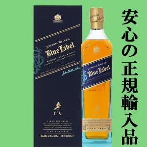 通称ジョニ赤」 ジョニーウォーカー レッドラベル ベビー 40度 200ml