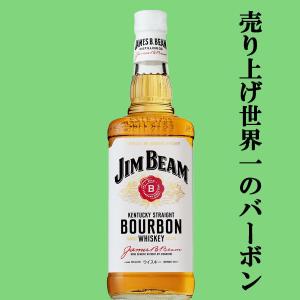世界売上No.1を誇るバーボン！】 ジムビーム ホワイト 40度 ポケット