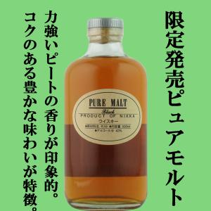 ニッカウヰスキー 【珍しいこだわりモルト!】 ニッカ ピュア ニッカウヰスキー 【珍しいこだわりモルト!】 ニッカ ピュア
