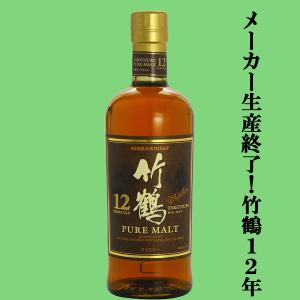 ニッカウヰスキー（NIKKA WHISKY） 【メーカー休売中の為、激レア