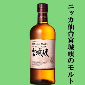 ニッカウヰスキー（NIKKA WHISKY） 【ニッカから新ブランド登場