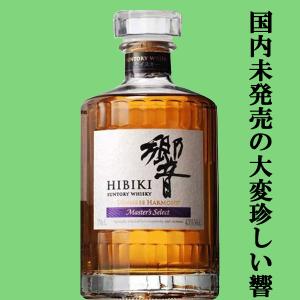 SUNTORY（サントリー） 【安心のサントリー正規入荷！】【何本でもOK