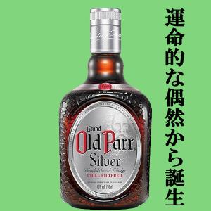 オールドパー 「☆数量限定特価」【貴重な旧ラベル！】 オールド