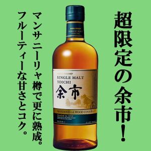 ニッカウヰスキー（NIKKA WHISKY） 【創業者・竹鶴政孝と妻リタの結婚