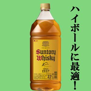 ■■【★数量限定特価！】【何本でも購入可能！】【角ハイボールつくりましょ！】　サントリー　角瓶　40度　2700mlペットボトル(2.7L)｜sake-first