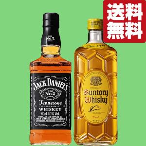 【送料無料・自宅でも究極に美味しいハイボールを！ウイスキー飲み比べセット】ジャックダニエル　ブラック＆サントリー角瓶(北海道・沖縄は送料+990円)｜sake-first