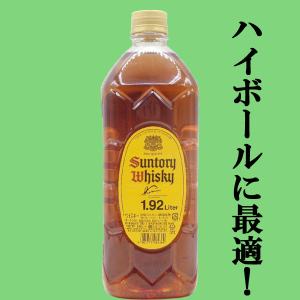 ■■【★数量限定特価！】【何本でも購入可能！】【角ハイボールつくりましょ！】　サントリー　角瓶　40度　1920mlペットボトル