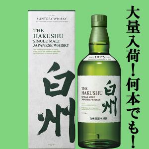 ■■【大量入荷！】【何本でもOK！】　サントリー　白州　ノンビンテージ　シングルモルトウイスキー　43度　700ml(ギフトBOX入り)(新デザイン箱)｜sake-first