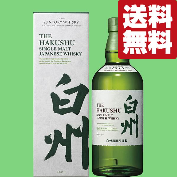 ■■【送料無料】　サントリー　白州　ノンビンテージ　シングルモルトウイスキー　43度　700ml(ギ...