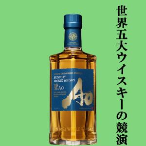 【ハーフサイズ！】　サントリー　碧(Ao・あお)　ブレンデッドウイスキー　43度　350ml(ハーフボトル)｜sake-first