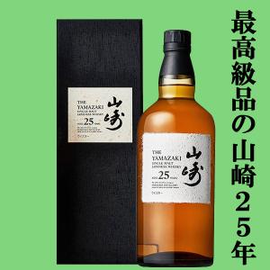 サントリー シングルモルトウイスキー 山崎 アイラ ピーテッド 2024