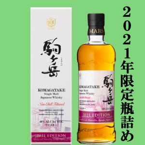 マルス駒ヶ岳蒸溜所で製造！】 マルスウイスキー TWIN ALPS(ツイン