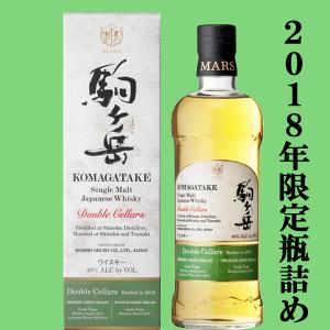 マルス駒ヶ岳蒸溜所で製造！】 マルスウイスキー TWIN ALPS(ツイン