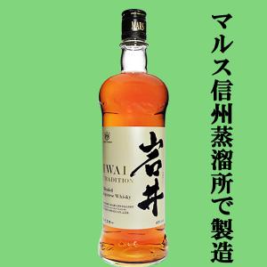 マルス駒ヶ岳蒸溜所で製造！】 マルスウイスキー TWIN ALPS(ツイン