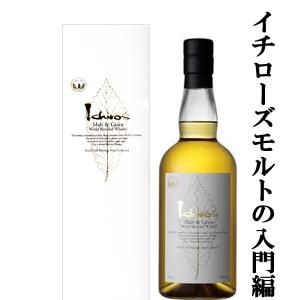 【新品未開封】イチローズモルト ホワイトラベル 箱無し×2本 楽天市場】イチローズモルト モルト&グレーン ホワイトラベル 箱