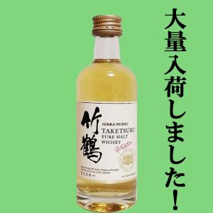 ニッカウヰスキー 【激レア!メーカー生産終了の激レア ニッカウヰスキー 【激レア!メーカー生産終了の激レア