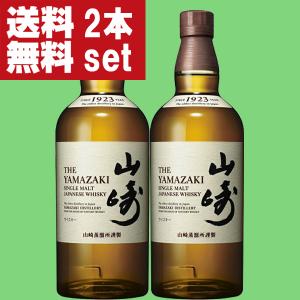 ■■【大量入荷！】【送料無料！】　サントリー　山崎　ノンビンテージ　シングルモルトウイスキー　43度　700ml×2本セット(北海道・沖縄は送料+990円)｜sake-first