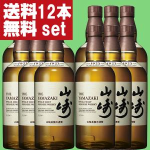 ■■【大量入荷！】【送料無料！】　サントリー　山崎　ノンビンテージ　シングルモルトウイスキー　43度　700ml×12本セット(北海道・沖縄は送料+990円)｜sake-first