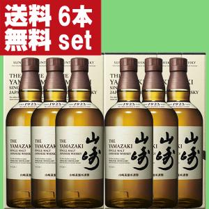 ■■【送料無料！】　サントリー　山崎　ノンビンテージ　シングルモルトウイスキー　43度　700ml×6本セット(ギフトBOX入り)(北海道・沖縄は送料+990円)｜sake-first